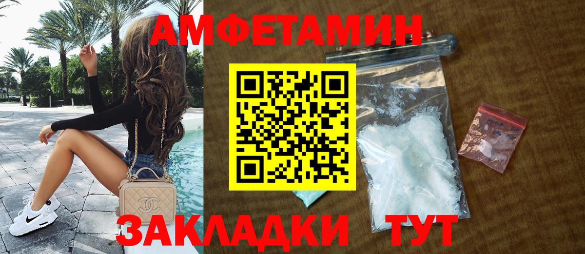 АМФЕТАМИН Розовый Истра