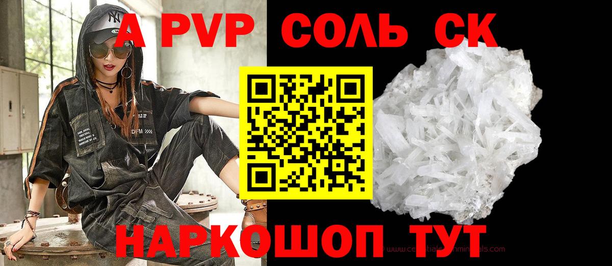 A-PVP Crystall  Alpha PVP Crystall  дарнет шоп  A PVP  Вход с VPN  Истра  Alpha-PVP СК КРИС 