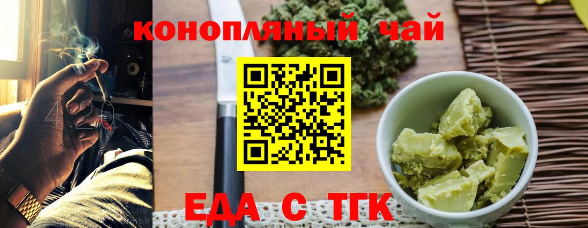Истра  Еда ТГК конопля  Вход с VPN 