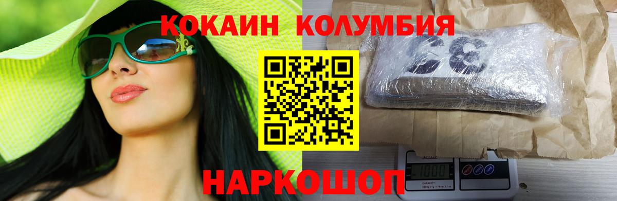 КОКАИН Fish Scale Истра