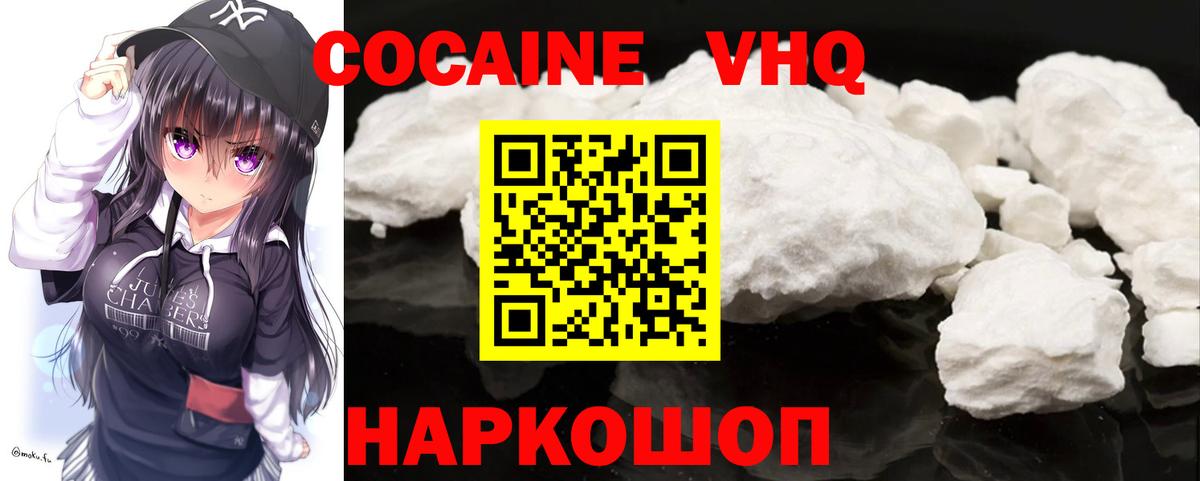 Истра  Cocaine  Cocaine Columbia  Вход с VPN  КОКАИН FishScale 