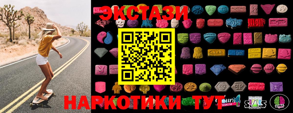 Экстази 300 mg  Вход с VPN  Истра  Экстази  МЕГА как зайти  Ecstasy Cube 