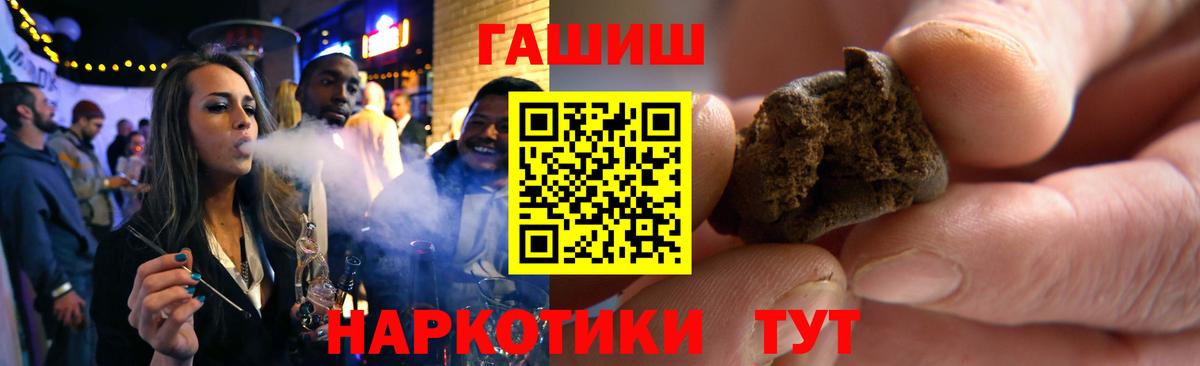 Истра  ГАШ Premium  ГАШИШ  Вход с VPN 