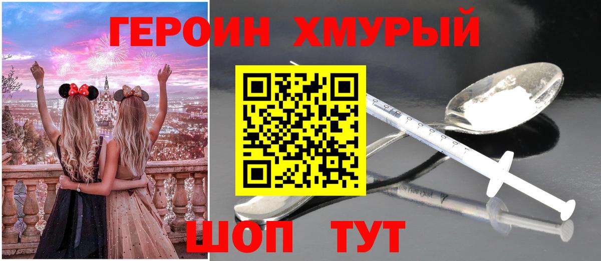Истра  Героин афганец  Вход с VPN 