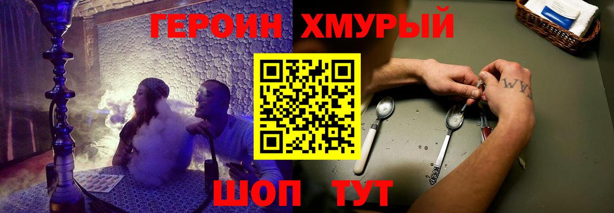ГЕРОИН VHQ Истра