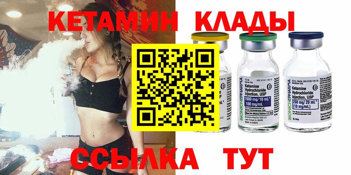 КЕТАМИН ketamine Истра