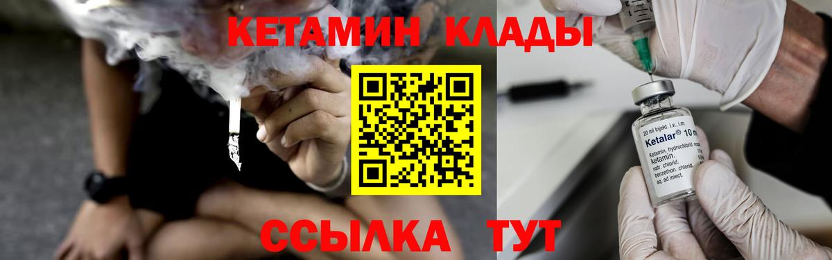 Кетамин ketamine  Вход с VPN  Истра  КЕТАМИН ketamine 
