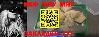 молекула духа Севастополь