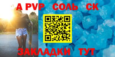 молекула духа Севастополь