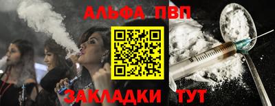 молекула духа Севастополь