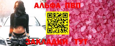 молекула духа Севастополь