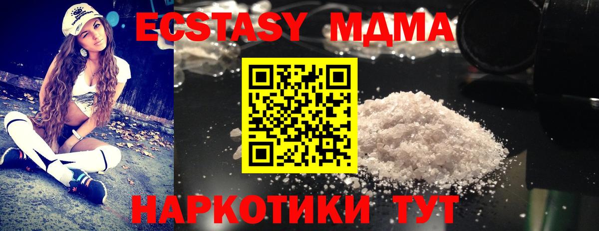 Истра  MDMA crystal  Вход с VPN  МДМА молли 