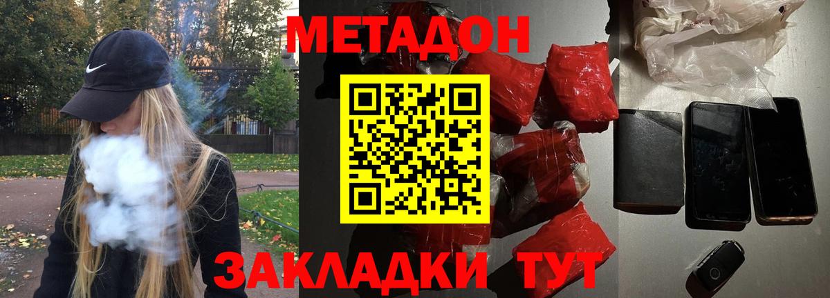 Метадон кристалл  Вход с VPN  МЕГА ТОР  Истра  Метадон кристалл 