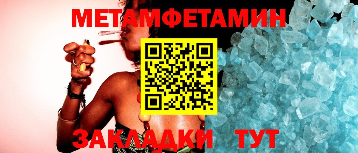 Первитин Methamphetamine  Вход с VPN  Истра 