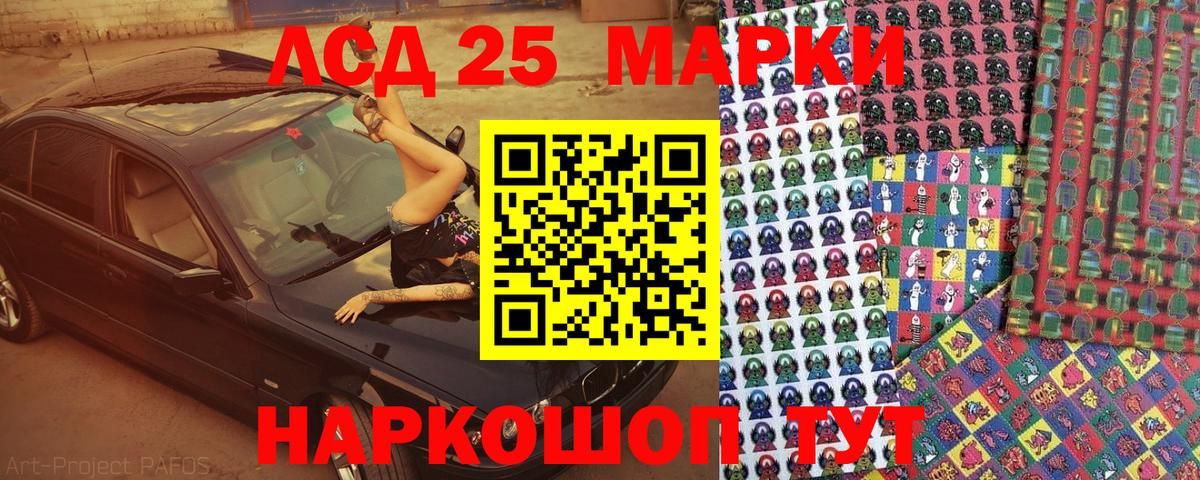 Наркотические марки 1500мкг  Вход с VPN  купить  цена  Истра 