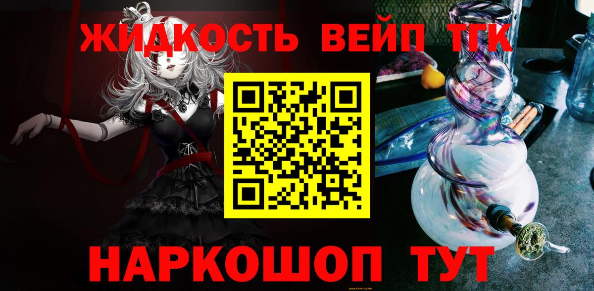 ТГК вейп  где можно купить   Истра  Вход с VPN  Дистиллят ТГК концентрат 